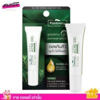 ราคา แพลนท์เนอรี่ ที ทรี อินแทนซ์ แอคเน่ สปอต เจล Plantnery Tea Tree Intense Acne Gel เจลบำรุงผิวที่มีปัญหาสิว 15g (19298684132)