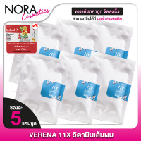 ราคา Verena 11X เวอรีน่า 11เอ็กซ์ 6 ซอง สุขภาพ เส้นผม (22536088330)