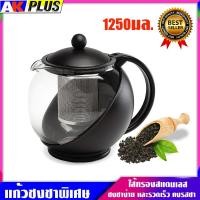 ราคา ใหม่ กาชงชาญี่ปุ่น กาชงชาฐานพลาสติก กาชงชาแก้วใส กาน้ำชา กาแก้วชงชา กาชงชาปากสั้น พร้อมที่กรองตาข่ายสแตนเลส ส่งแบบสุ่มสี (2288036296)