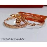 ราคา กำไลข้อเท้าเด็กสีนาคไม่ลอก (22159098582)