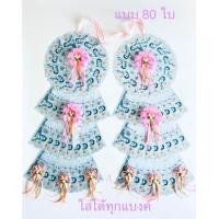 ราคา พวงมาลัยใส่ธนบัตรแบบ 80ใบใส่ได้ทุกแบงค์มีดอกไม้สวย10ดอกราคา209 บาท (21884468376)