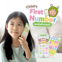 ราคา Little Monster Child s First Number หนังสือโทรศัพท์ Phone Book (22686431134)