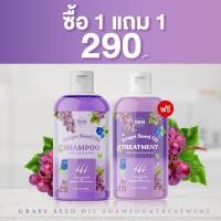 ราคา พร้อมส่ง BBM Grape Seed Oil แชมพูน้ำมันเมล็ดองุ่น ทรีทเม้นท์น้ำมันเมล็ดองุ่น (21581151050)