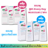 ราคา Sebamed Shampoo Anti Dandruff Everyday 200 ml ซีบาเมด แชมพู ยาสระผม สูตรอ่อนโยน (22199493732)