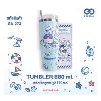 ราคา แก้วเก็บอุณหภูมิ 880ML SANRIO (22436894931)