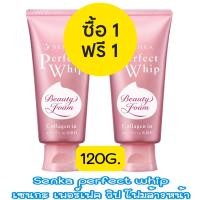 ราคา 1 แถม 1 มีให้เลือก 6 สูตร SENKA Perfect Whip เซนกะ เพอร์เฟ็ค วิป ผลิตภัณฑ์ทำความสะอาดผิวหน้า (16510203070)