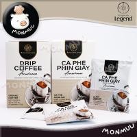 ราคา Trung Nguyen Legent Americano Drip Coffee กาแฟอเมริกาโน่ดริป คั่วกลาง กาแฟเวียดนาม กาแฟดริป (22179476186)
