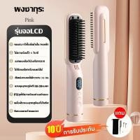 ราคา หวียืดผมไฟฟ้า ที่ม้วนผม หวีไฟฟ้า หนีบผม ที่หนีบผมพกพา หวีแปรงผมตรงไฟฟ้า Hair straightener เหมาะสำหรับผมฟู ผมแห้งชี้ฟูหวีหนีบผ (22745913172)