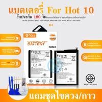 ราคา Future แบตเตอรี่โทรศัพท์มือถือ Hot10 BL 51BX Mobile battery แบตHot10 (21363721057)