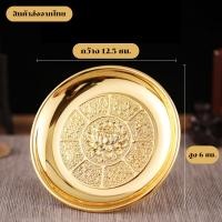 ราคา พานไหว้เจ้าโลหะสีทอง มี 2 ขนาด สีทอง พานใสดอกไม้ พานวางพระ พานดอกบัว (21525989273)