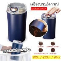 ราคา เครื่องบดกาแฟ เครื่องบดกาแฟอัตโนมัติ เครื่องบดสมุนไพร บดเมล็ดถั่ว เครื่องบดเมล็ดกาแฟ Household single mills Coffee Grinder เครื่องบดกาแฟ (22661938168)