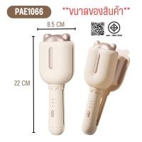 ราคา เครื่องหนีบผมลอนมาม่า ลอนเมอเมด หนีบมาม่า เครื่องหนีบผม เครื่องลอนมาม่า ที่หนีบลอนมาม่า (22107390580)