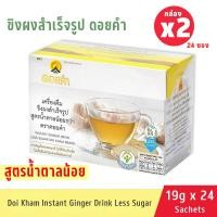 ราคา 2 กล่อง ขิงผงสำเร็จรูป สูตรหวานน้อย 9 กรัม x 24 ซอง ขิงผงแท้ 100ดอยคำ แบบน้ำขิงชงดื่ม ช่วยสุขภาพที่ดี (13765645564)