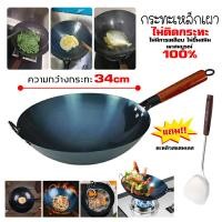 ราคา กระทะเหล็ก กระทะเหล็กเผ กระทะเหล็กเผาไฟ กระทะจีกระทะทอด กระทะผัด กระทะเหล็ก ด้ามไม้ กระทะเผาแล้ว กระทะจีนเผา กระทะเผา กะทะเหล็ก กระทะเหล็กจีน กระทะทรงลึก กระทะไม่ติดก้น กระทะ เหล็ก เผา (22581624207)