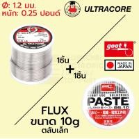 ราคา ULTRACORE ตะกั่ว 60 40 ขนาด 1 2 มม หนัก 0 25 ปอนด์ ตะกั่วบัดกรี อุลตร้าคอร์ (22256431469)
