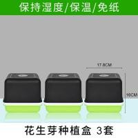 ราคา กระถางงอกถั่วงอก ถาดเพาะถั่วงอกกล่องปลูกถั่วงอกปลูกถั่วงอกกระถางสำหรับปลูกผักเพาะปลูกโดยไม่มีดินสำหรับปลูกถั่วงอกถั่วลิสง (21396096140)