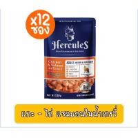 ราคา DFK Hercules Dog Wet Food 130 g 12 ซอง เฮอร์คิวลิส อาหารสุนัขชนิดเปียก มีให้เลือก 8 สูตร (19422827830)