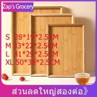 ราคา ถาด ถาดเสิร์ฟ ถาดไม้ไผ่ ถาดไม้ ถาดโรงแรม ถาดเช็คบิล ถาดใส่ของขอบบาง ทรงสี่เหลี่ยมผืนผ้า สไตล์ญี่ปุ่น เรียบง่าย มีหลายขนา (21981529582)