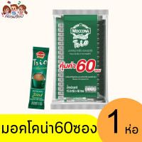 ราคา มอคโคน่า ทรีโอ กาแฟ 60 ซอง (21436046760)