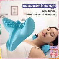 ราคา Uni Y หมอนนวดกระดูกสันหลังส่วนคอ ไหล่ แบบพกพา Shiatsu cervical massage pillow (18054659540)