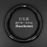 ราคา ปลอกหุ้มพวงมาลัย BMW คาร์บอนไฟเบอร์ใหม่3 Series 5 Series 2 Series 4 Series 1 Series 7 Series x1x2x3x4x5x6ปลอกหุ้มพวงมาลัยรถยนต์สี่ฤดู (20729944861)