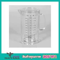 ราคา เหยือกน้ำ 1500 ml เหยือกกรองน้ำ เหยือกน้ำใหญ่ เหยือก พลาสติก สีใส เหยือกตวง เหยือกน้ำแก้ว เหยือกน้ำสวยๆ เหยือกน้ำร้อน เหยือกใส่น้ำ (4582222947)