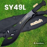 ราคา มีดสปาต้ายาวใบดำSY49Lดำพกพาเดินป่ายาว 49cm (16893408986)