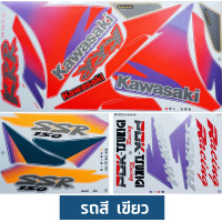ราคา สติกเกอร์ KR SSR ปี 1997 สติกเกอร์ Kawasaki KR 150 SSR ปี 1997 (20848561610)