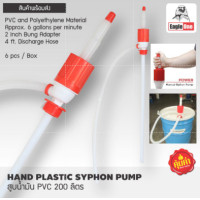 ราคา G จัดส่งจากกรุงเทพ สูบน้ำมัน PVC 200 ลิตรสูบน้ำ น้ำมัน ของเหลว วัสดุ PVC Polyethylene สูบน้ำมันมือบีบ ใช้กับถัง 200 ลิตร เกาหลี (11608719920)