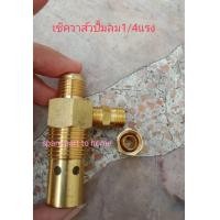 ราคา เช็ควาส์วปั้มลมวาส์กัย้อนปั้มลม1 4แรง อะไหล่ปั้มลม อุปกรณ์ปั้มลม ชุดซ่อมปั้มลม วัดขนาดเพื่อความถูกต้อง (22362916473)