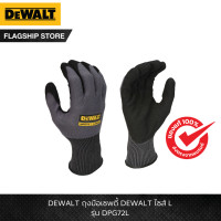 ราคา DEWALT รุ่น DPG72 ถุงมือเซพตี้ DEWALT (22718332453)