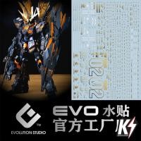 ราคา Waterdecal EVO PG Banshee Norn ดีคอลน้ำสำหรับติดกันพลา กันดั้ม Gundam พลาสติกโมเดลต่างๆ (9650651839)