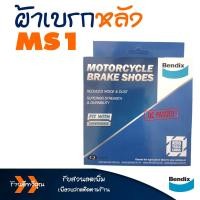 ราคา ผ้าเบรค Bendix เบนดิก หน้า หลัง สำหรับ NOUVO 135 Elegance SPARK115i รุ่นปี 2013 2015 SPARK135 SPARK Nano (17573797526)