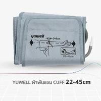 ราคา ผ้าพันแขนเครื่องวัดความดัน Yuwell (21299953119)