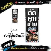 ราคา ป้ายตัดผมชาย เท่ห์ๆ สีดำ เทา บาร์เบอร์ Berbar ธงญี่ปุ่น ป้ายตั้งหน้าร้าน หน้า หลัง มีช่องสำหรับร้อยท่อบน ล่าง หลายขนาด ผ้าหนาถึง390แก (20141204184)