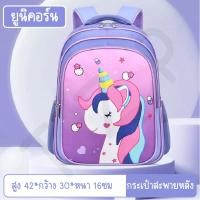 ราคา BABYmall กระเป๋านักเรียน กระเป๋าเป้สะพายหลังการ์ตูน กระเป๋านักเรียนอนุบาลและประถม มีรูปแบบให้เลือกหลากหลาย สินค้าพร้อมส่ง (22353096179)