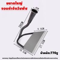 ราคา จอบถากหญ้าคมๆ จอบกำจัดวัชพืช มีหลายขนาดให้เลือก ใช้ถากหญ้า ถางดิน และพรวนดิน จอบเล็กถากหญ้า มีดถางหญ้าคมๆๆ จอบถากหญ้า จอบ จอบดายหญ้าคมๆ จอบขุดดิน (22593768156)