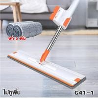 ราคา BLUE WHALE ไม้ถูพื้นสเปรย์ Spray Mop ไม้ม๊อบ ไม้ถูพื้นแบบสเปรย์ มีที่ฉีดน้ำ หัวฉีดน้ำแบบสเปรย์ หมุนได้ 360 องศา (21909776690)