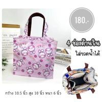 ราคา กระเป๋าผ้าเคลือบกันน้ำ มีช่องด้านใน 4 ช่อง ใส่ขวดน้ำได้ กว้าง 10 5 นิ้ว มีซิป กันน้ำ น้ำหนักเบา (22594848958)