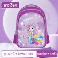 ราคา LINPURE กระเป๋านักเรียน กระเป๋าเป้สะพายหลังการ์ตูน กระเป๋านักเรียนอนุบาลและประถม มีรูปแบบให้เลือกหลากหลาย สินค้าพร้อมส่ง (22073677706)