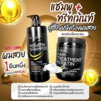 ราคา เซตคู่ขายดี แชมพู เคราตินเคลือบแก้ว แคร์บิว (21958171786)