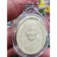 ราคา หลวงพ่อเปิ่น วัดบางพระ จ นครปฐม รุ่นพุทธคุณ ปี๓๗ KP5328 (21940995904)