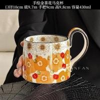 ราคา จีนเก่ามือวาดดอกไม้แก้วถ้วยกาแฟเซรามิกคนรักมูลค่าสูงชามคู่ของขวัญเดิม (22504181793)