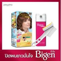 ราคา Bigen One Push By Jakotha (913162581)