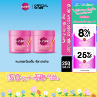 ราคา สินค้าใหม่ ซันซิล แอคทีฟ อินฟิวชั่น ทรีตเมนต์ มาส์ก 250 มล x2 Sunsilk Activ Infusion Treament Mask 250 ml x2 (22678697162)