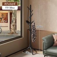 ราคา ORANGE ราวไม้ ราวแขวนเสื้อผ้าอเนกประสงค์ ราวแขวน สูง175CM ราวสามขา แขวนกระเป๋า ราวผ้าตั้งพื้น แขวนหมวก แขวนเสื้อ (22687758627)