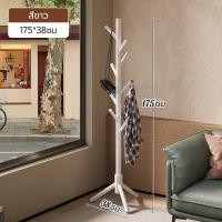 ราคา ORANGE ราวไม้ ราวแขวนเสื้อผ้าอเนกประสงค์ ราวแขวน สูง175CM ราวสามขา แขวนกระเป๋า ราวผ้าตั้งพื้น แขวนหมวก แขวนเสื้อ (22687758626)