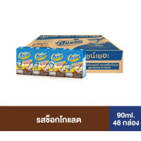 ราคา Dmalt ดีมอลต์ นมผสมมอลต์สกัด รสช็อคโกแลต 90 มล 48กล่อง ลัง (22177592663)