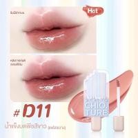 ราคา Zhiyouquan Ice Cream Lip Glaze Water Light Mirror Matte Lip Mud White Lip Gloss (22725323932)