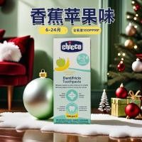ราคา ยาสีฟันสำหรับเด็กที่นำเข้าจากอิตาลี Chicco ยาสีฟันสำหรับเด็ก1 6ขวบยาสีฟันสำหรับเด็กที่มีฟลูออไรด์ต่ำ (21879869291)